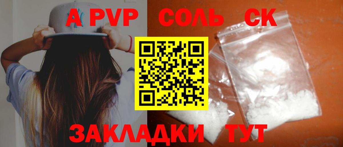 А ПВП мука  Вход с VPN  где можно купить   Alpha-PVP Соль  Благодарный  A-PVP крисы CK 