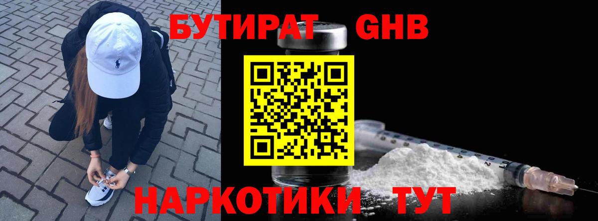 Бутират 99%  Бутират  Благодарный  Вход с VPN 