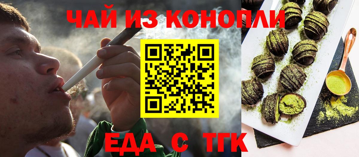 Cannafood конопля  Вход с VPN  Благодарный 