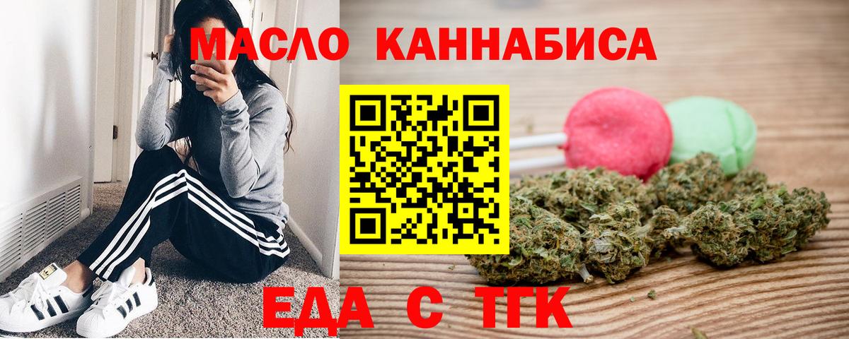 Еда ТГК марихуана Благодарный