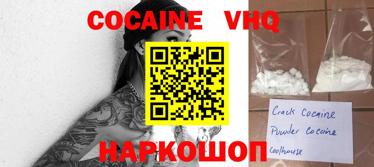 Благодарный  Кокаин 99%  Вход с VPN  COCAIN 97% 