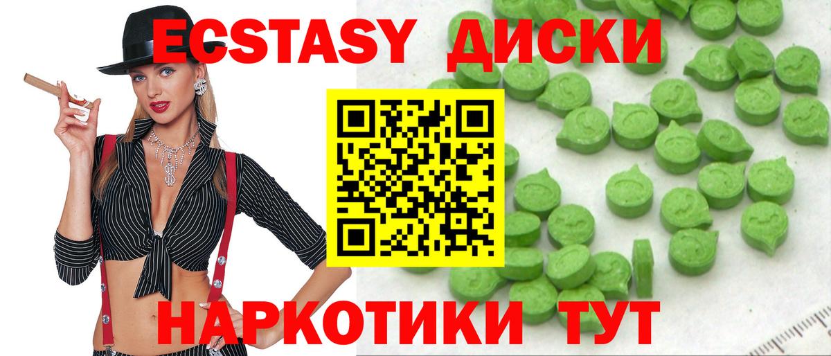 Экстази ешки  Вход с VPN  маркетплейс телеграм  ЭКСТАЗИ Philipp Plein  Благодарный 