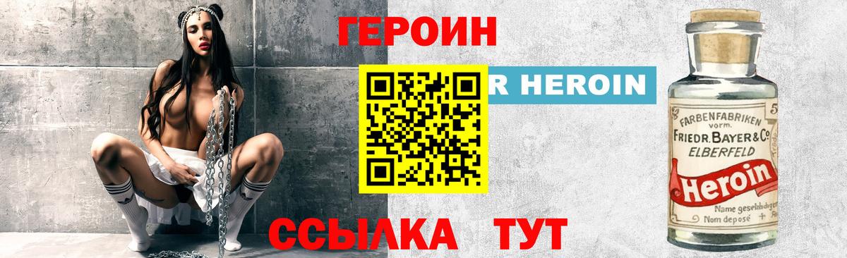 ГЕРОИН хмурый Благодарный
