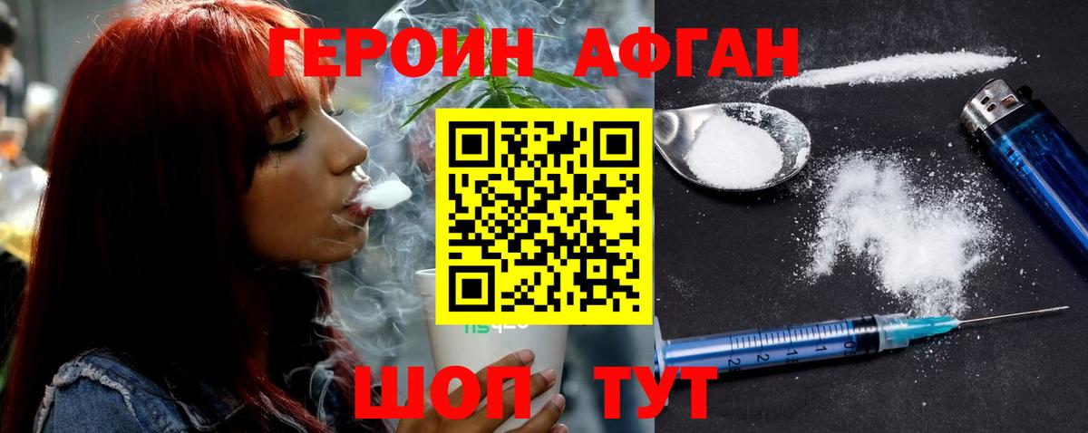 Героин VHQ  ГЕРОИН  Благодарный  Вход с VPN 