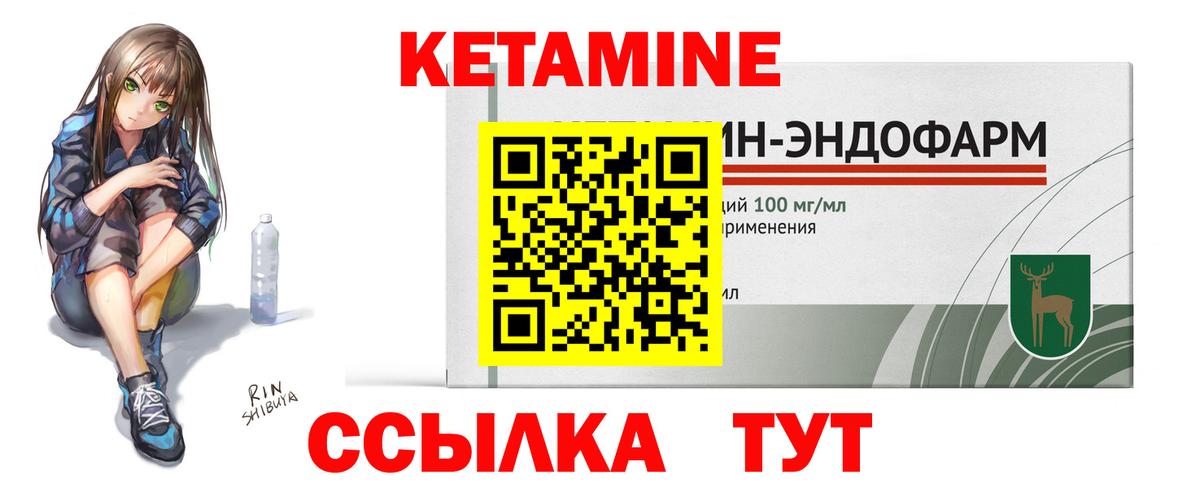 Кетамин ketamine  Вход с VPN  Кетамин VHQ  Благодарный 