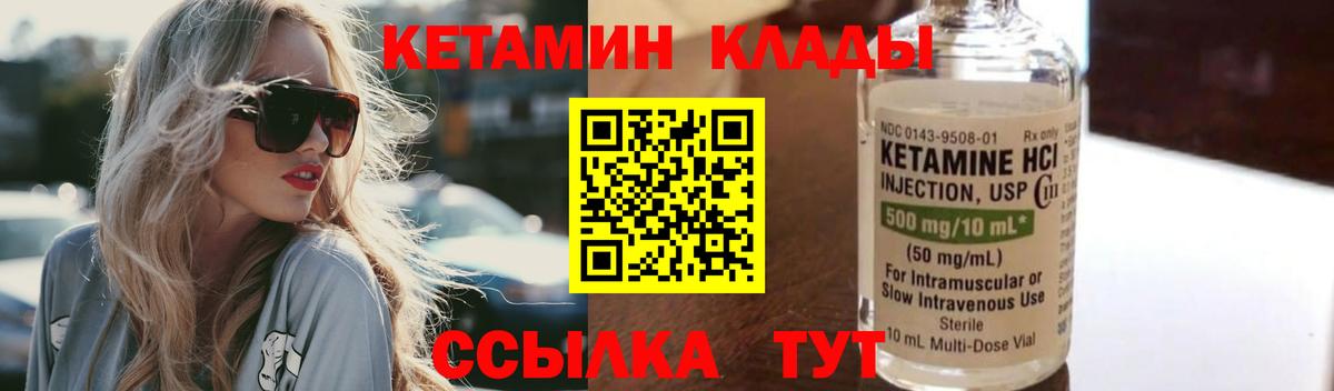 КЕТАМИН VHQ Благодарный
