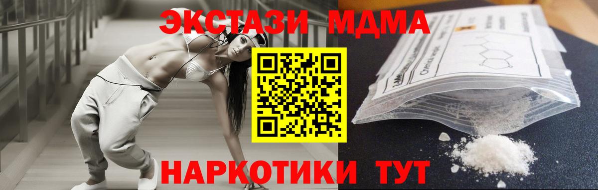 МДМА кристаллы  МДМА молли  Благодарный  Вход с VPN 