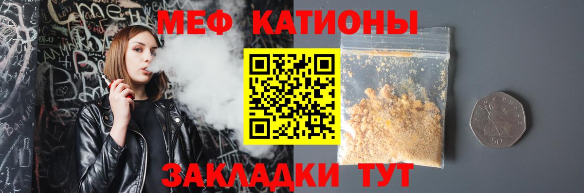 Благодарный  МЯУ-МЯУ  МЕФ мяу мяу  Вход с VPN  МЕФ VHQ 