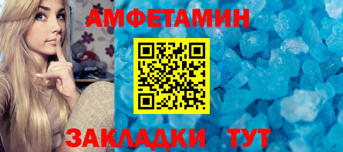 МЕТАМФЕТАМИН Декстрометамфетамин 99.9%  Вход с VPN  Благодарный 