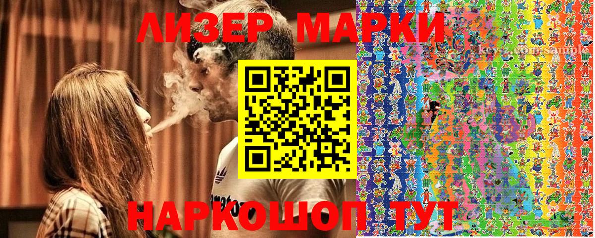 Марки 25I-NBOMe  Марки N-bome 1,5мг  Благодарный  Вход с VPN  Марки N-bome 1,5мг 
