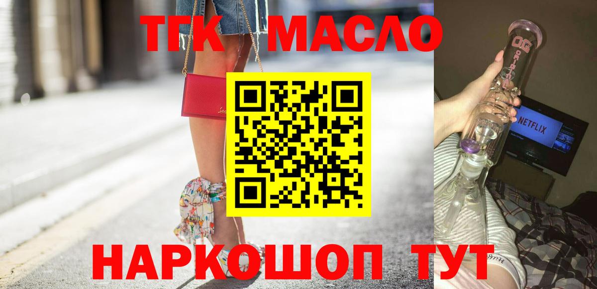 Дистиллят ТГК концентрат  Вход с VPN  Благодарный 